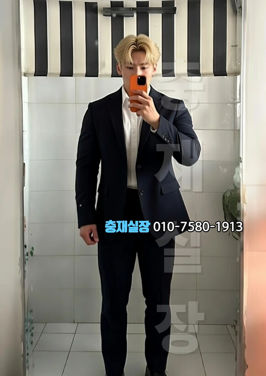 영통 호빠 고급스러운 분위기